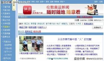 天涯网爆料天涯论坛最新消息,揭秘天涯网内部惊人内幕